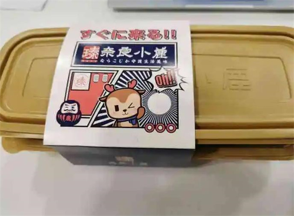奈良小鹿便当