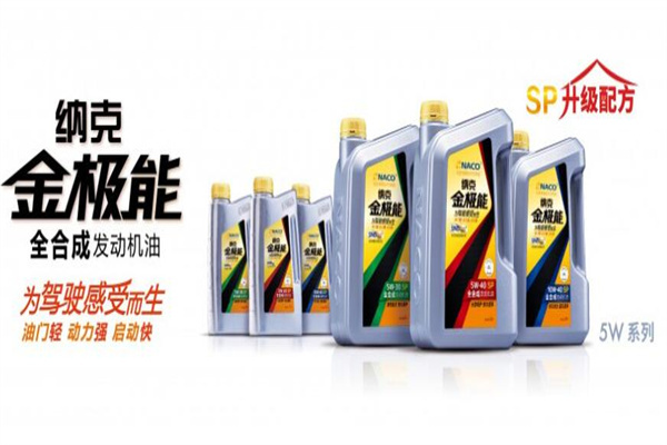 纳克润滑油加盟