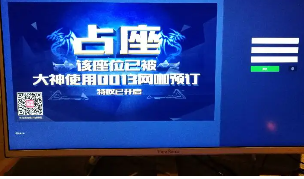 0013网咖