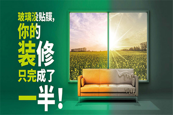 膜客玻璃升级膜加盟