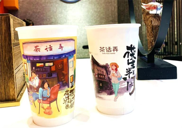 茶话弄奶茶