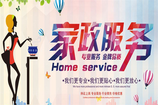 丽胜家政加盟