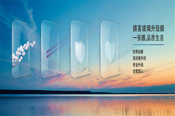 膜客玻璃升级膜加盟