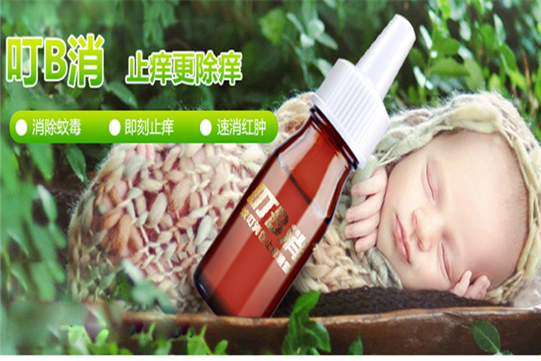 叮b消驱蚊液加盟