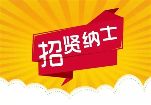 易直聘