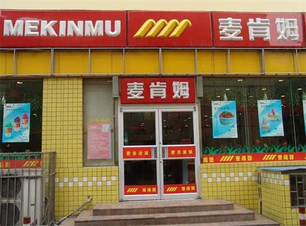 麦肯炸鸡汉堡