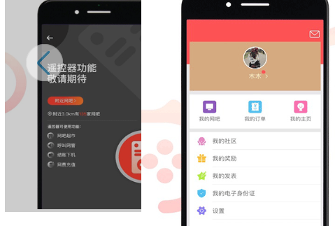 0013网咖