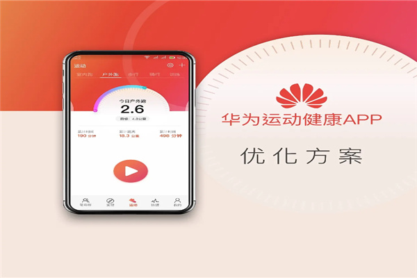 芸享健康APP