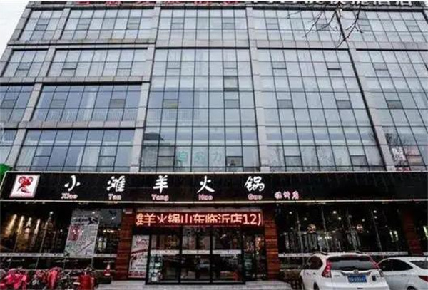 小滩羊火锅