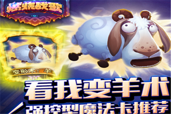燃烧战歌游戏