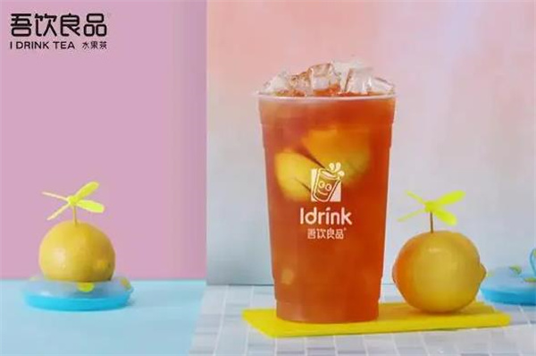 吾饮良品奶茶