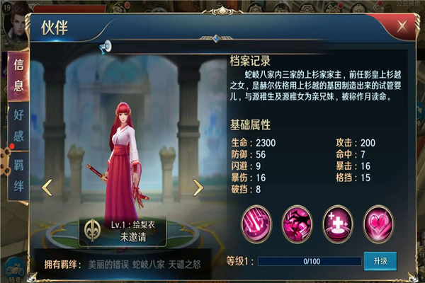龙族世界