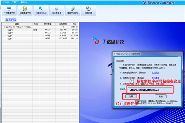 达思数据恢复加盟