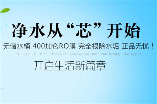亿家理想净水器加盟