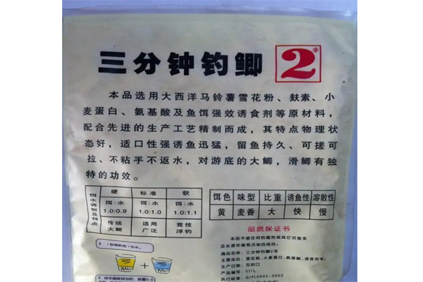 三分钟钓具