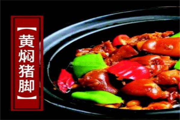 老字号黄焖鸡加盟