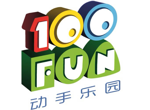 100FUN动手乐园