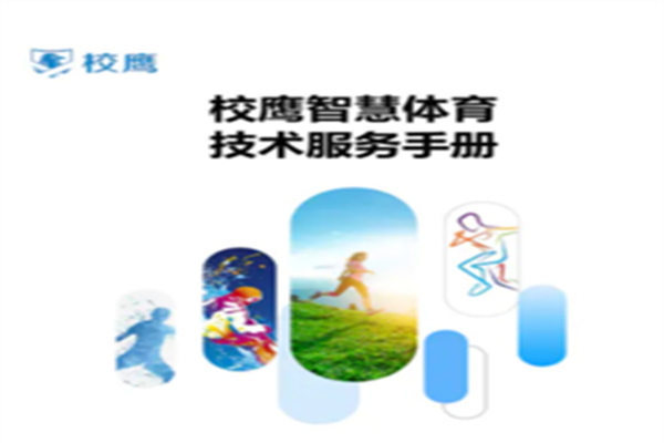 汇佳智慧软件加盟