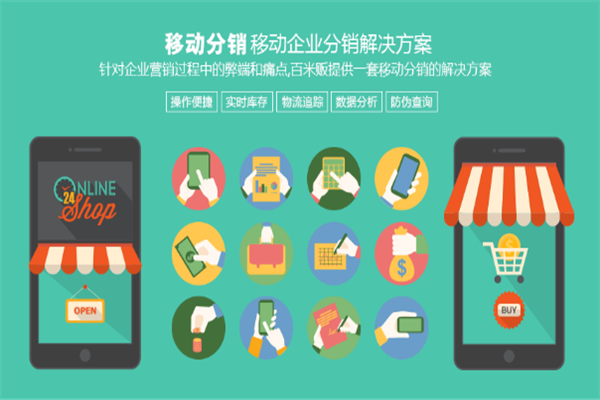 百米贩app