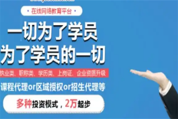 天下网校