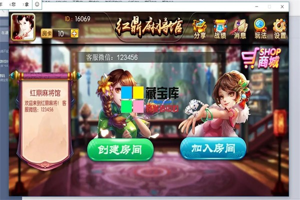 红鼎游戏加盟