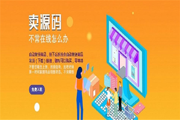 柒玖商城加盟