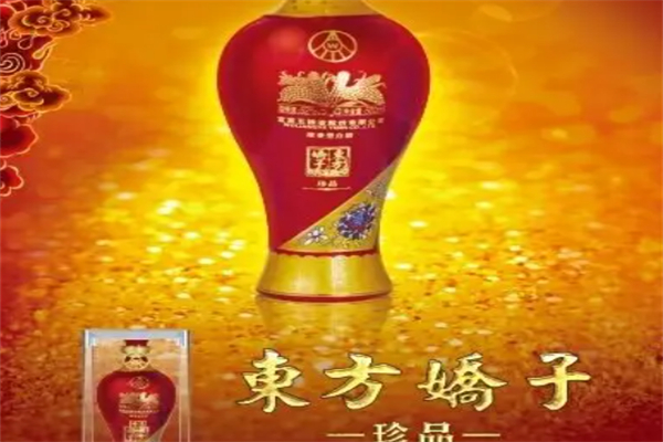 东方娇子白酒