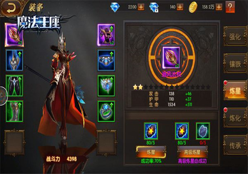 魔法王座