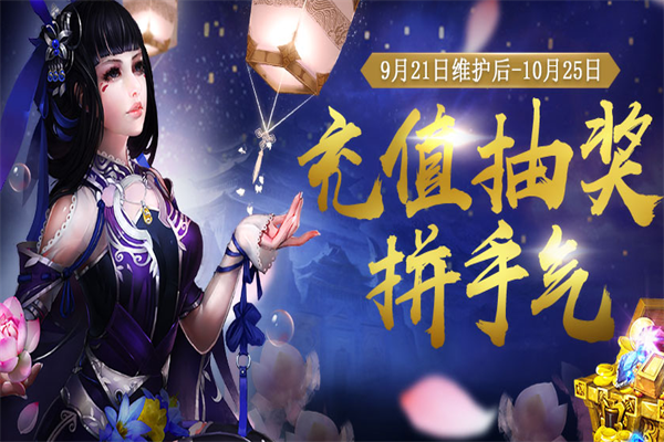 剑侠情缘2加盟
