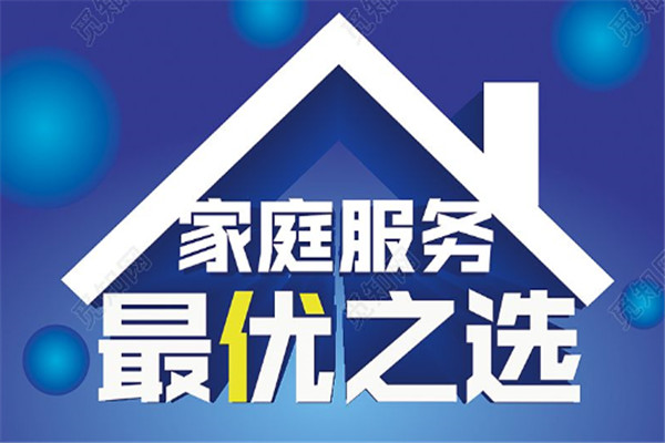 家事达人加盟