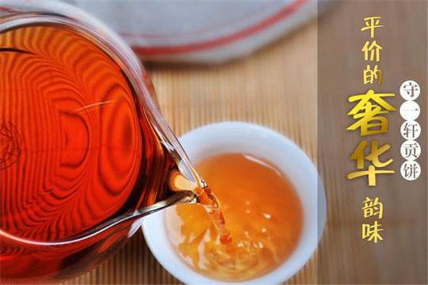 守一轩茶叶
