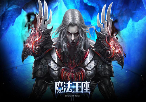 魔法王座