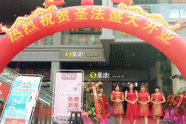 圣法经络减肥加盟