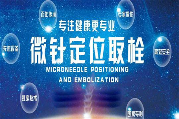 润键国际微针定位取血栓