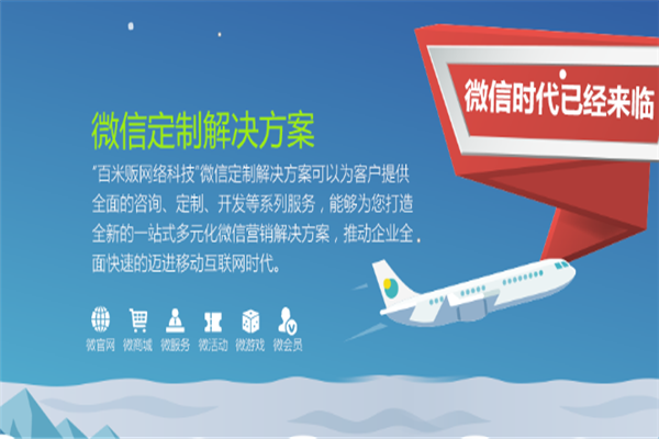 百米贩app
