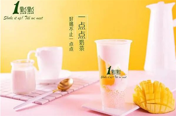 1点点奶茶