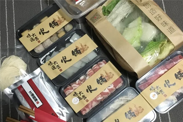 味道大吉外卖火锅