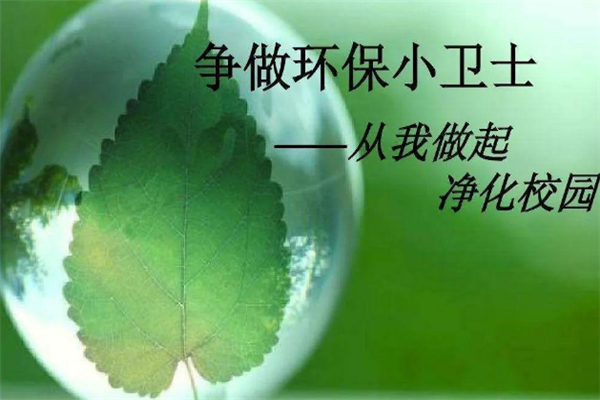 荃玫环保