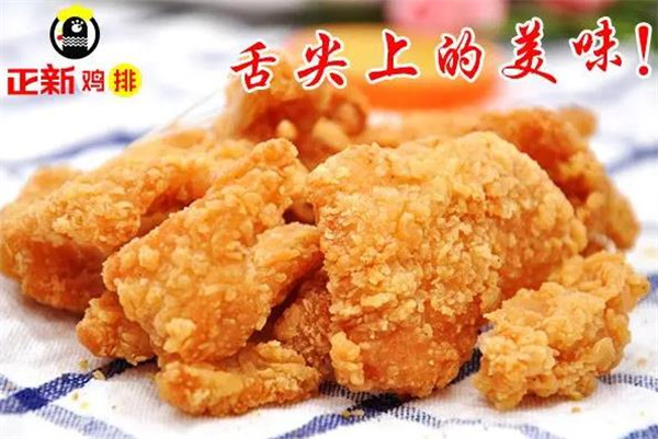 正新鸡排店