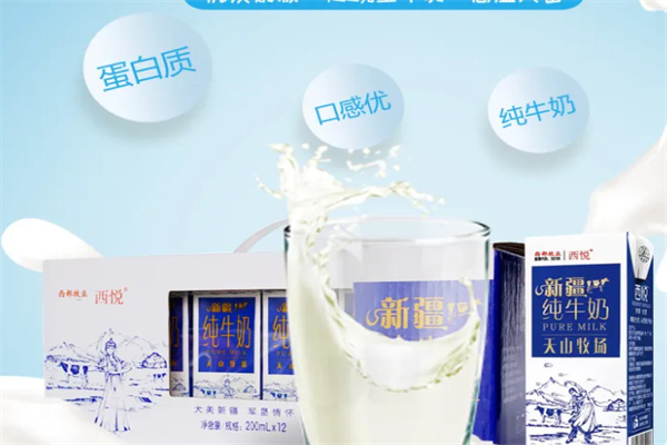 西悦牛奶加盟
