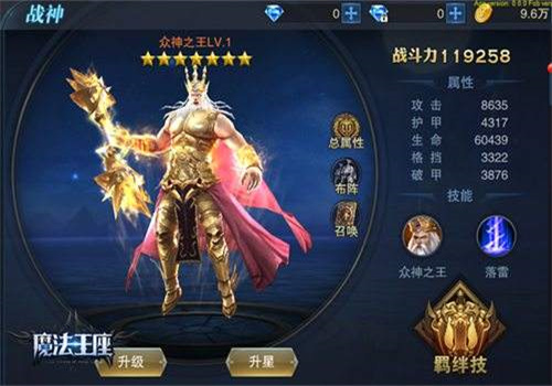 魔法王座