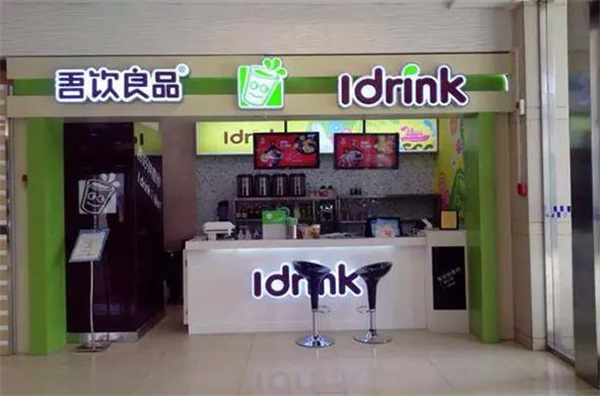 吾饮良品奶茶
