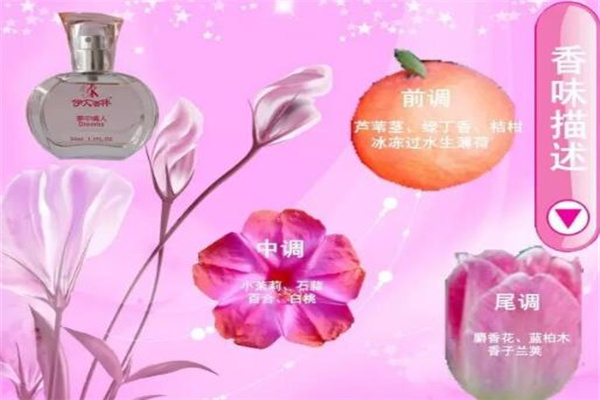 香伴一生