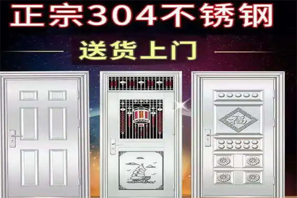 304不锈钢门