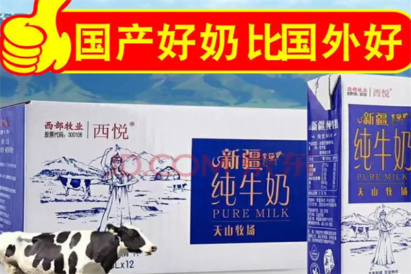 西悦牛奶加盟