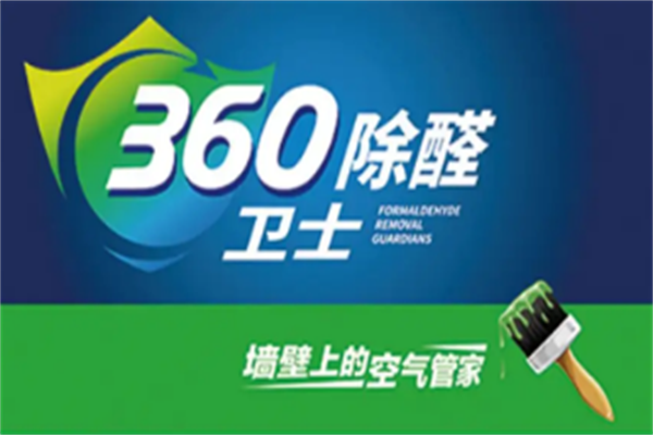 360除醛卫士