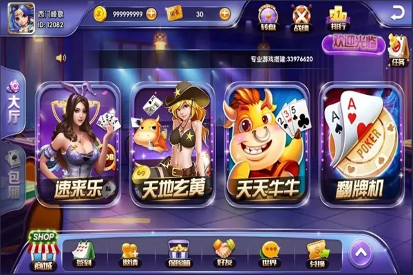 红鼎游戏加盟