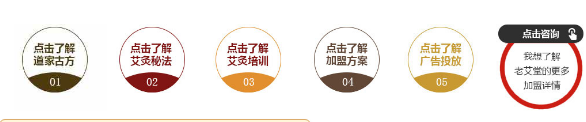 老艾堂艾灸养生
