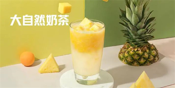 大自然奶茶