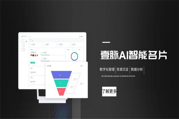 壹脉智能名片加盟